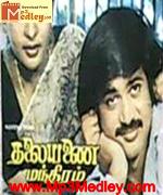 Thalaiyanai Manthiram 1984 song download